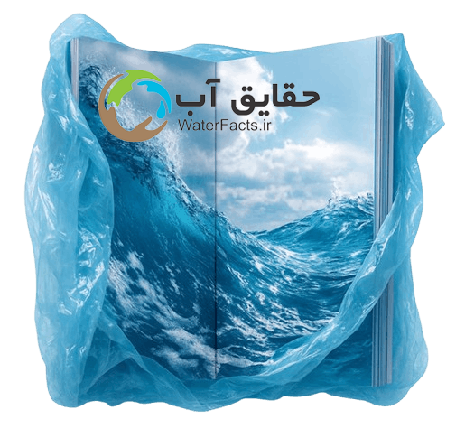 درباره مجله خبری حقایق آب